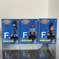 一番くじ　ドラゴンボール　アッセンブルフィギュア　F賞　3体セット