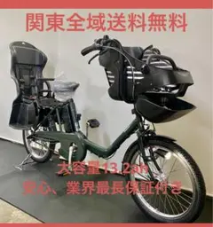 電動自転車 パナソニック ギュットミニ パワフル 20インチ 13.2ah 緑色