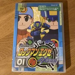 「ロックマンエグゼ アクセス 1」 セル版DVD
