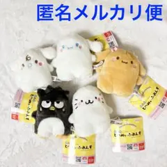 サンリオ　ならべてどーみぃふれんず マスコット！② 5種セット