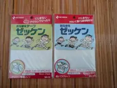 お名前ゼッケンセット MA-10 MA-20