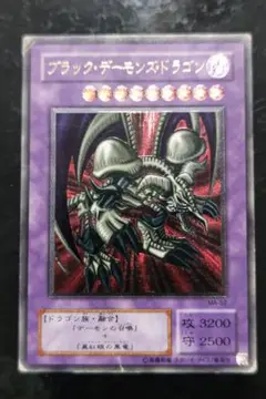 遊戯王　ブラック・デーモンズ・ドラゴンアルティメットレア　01