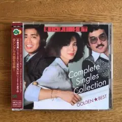 ゴールデン☆ベスト コンプリート・シングルコレクション