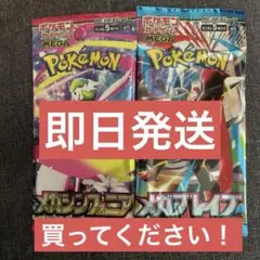 未開封‼️ポケモンカードゲーム メガシンフォニア・メガブレイブ 2パックセット