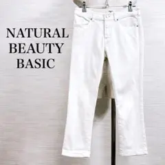 ★美品 ナチュラルビューティーベーシック パンツ　XS 小さめ　綿混 白　交渉可