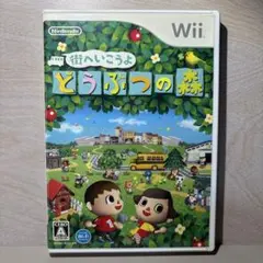 街へいこうよ どうぶつの森