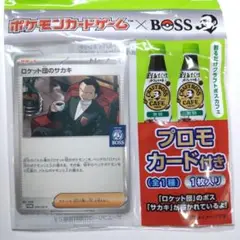 ポケモンカードゲーム BOSS ロケット団のサカキ プロモカード