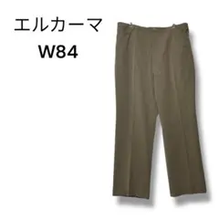 エルカーマ　スラックス　ライトブラウン　ウエスト８４　ストレッチ　Ｆ　無地