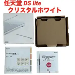 値下げ不可【箱•取説】NINTENDO DS lite 白 本体無し