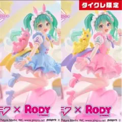 【タイクレ限定】+【通常版】初音ミク フィギュア Rody AMP＋ 計2体