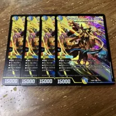 サファイアウィズダム　4枚