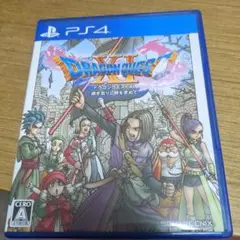 ドラゴンクエストXI PS4