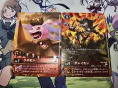 チャレンジカップ　グレイモン　コロモン 2025年最新】チャレンジカップ コロモンの人気アイテム - メルカリ