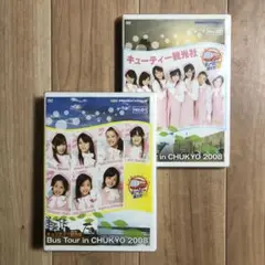 (未使用･未開封品)　℃-ute Cutie Circuit~First Trip to Taipei~ [DVD] f4u0baa Amazon.co.jp: ℃-ute Cutie Circuit~First Trip to Taipei~ [DVD