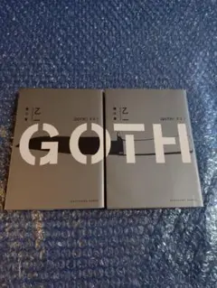 GOTH　2冊セット