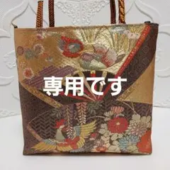 袋帯リメイクバック 「九百佐賀錦・花鳥錦綾秀華」豪華お洒落バック