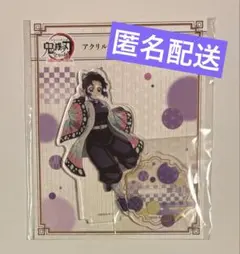 鬼滅の刃 全集中展 アクリルマスコット 胡蝶しのぶ