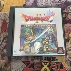 ドラゴンクエストⅣ 導かれし者たち ps1 ソフト