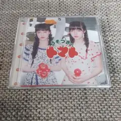 うそつき・トマト / ベジタブル・ラブ EP