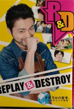 REPLAY&DESTROY