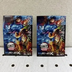 4DX8.30劇場版「鬼滅の刃」無限城編 第一章 猗窩座再来　入場者特典