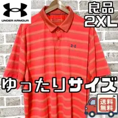 【24時間以内/匿名配送】アンダーアーマー メンズ ポロシャツ 2XLサイズ