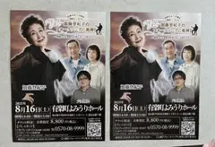 加藤登紀子さんコンサートのチラシ2枚