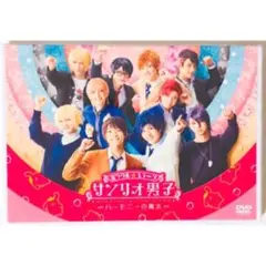 ミラクル☆ステージ『サンリオ男子』 ～One More Time～ゲネプロ舞台写真が到着 | アニメイトタイムズ