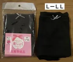 新品•未使用品 産褥ショーツ L-LLサイズ ２枚セット