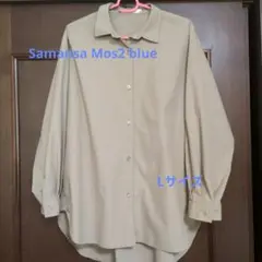 【美品】サマンサモスモスブルー　長袖シャツ　Lサイズ