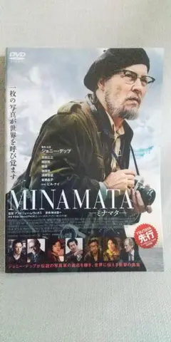 MINAMATA ミナマタ DVD