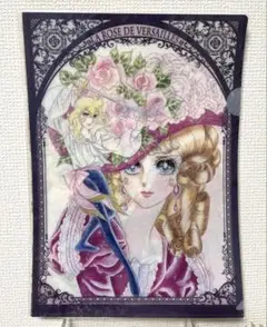 【激レア！新品☆未開封】ベルサイユのばら／クリアファイルセット：混合／2枚組