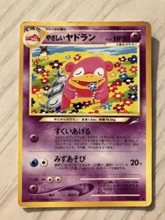 ヤドン ○ 第4弾拡張パック ロケット団 - メルカリ