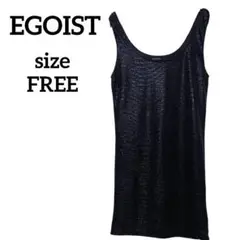 EGOIST　タンクトップ　ロング丈　キラキラ　トップス　黒