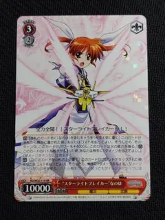 スターライトブレイカー なのは ssp psa10 スターライトブレイカー”なのは(SSP)※箔押しサイン - カード