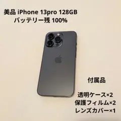 Apple iPhone 13 Pro グラファイト 128GB 本体