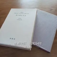 2025年最新】矢数_道明の人気アイテム - メルカリ