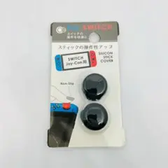 【送料無料】Nintendo Switch 用 ジョイコンスティックカバー