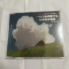 千と千尋の神隠し　cd