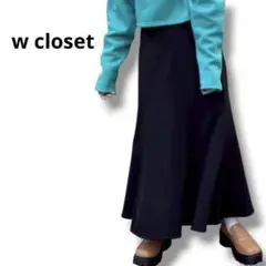 a1　新品　w closet　フレアスカート　ロング　マーメイド　FREE