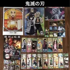 鬼滅の刃　グッズ　まとめ売り