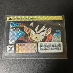 【希少処分品値下げ品】鳥山明 ドラゴンボール カードダス 本弾90No.44