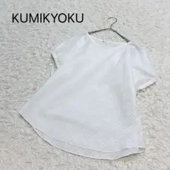 【クミキョク】半袖ブラウス　M チェック柄　総柄　ホワイト　フレア　綺麗見え春夏