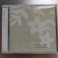 智代アフター Original SoundTrack bme6fzu Tomoyo After Original SoundTrack | KSLA-0020 - VGMdb