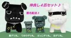 【匿名発送】（白）デリカミニ　ビッグサイズ ぬいぐるみ（非売品／未使用） 匿名発送】（白）デリカミニ ビッグサイズ ぬいぐるみ（非売品