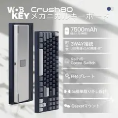 Crush 80 Pro (Navy) メカニカルキーボード