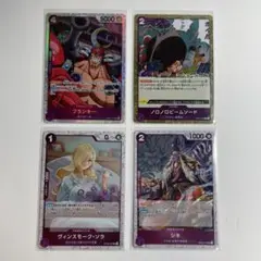 ワンピースカード 紫 4枚セット