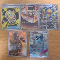 ポケモンカード SR AR 5枚 まとめ売り ポケカ
