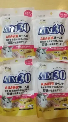 キャットフード AIM30 お試し 4袋