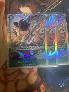 最安値！キャベンディッシュ SR